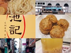 -池记(尖沙咀店)