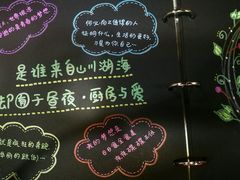 菜单-冷峰马家鸡蛋牛奶醪糟(八朗学五巷店)