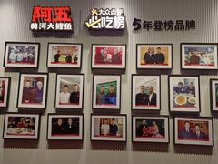 -阿五黄河大鲤鱼(英协路店)