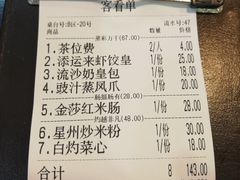 -添运来(茶园奥园广场店)