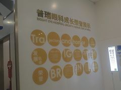 -西安普瑞眼科医院·近视手术·视力防控