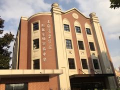 -上海音乐学院附属安师实验中学