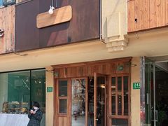 门面-Alimentari早午餐(安福路店)