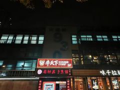 -牛天下·牛肉·海鲜·打边炉·融合菜