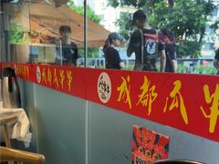-成都瓜串串(华强北店)