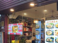 -合记汕头牛肉店(嘉禾路店)