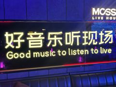 -MOSSO·Liveshow(M3香港广场店)