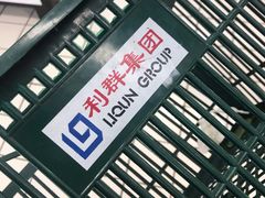 -青岛利群四方购物广场