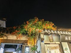 -长发西饼(临顿路店)