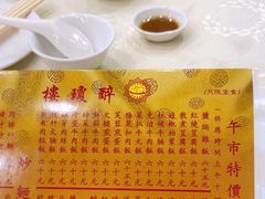 -醉琼楼酒家(灣仔)