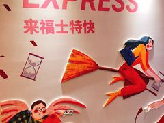 -深圳来福士广场