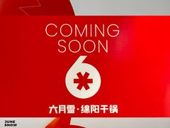 -首开·龙湖成都西宸天街