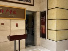 -民族饭店-四季餐厅