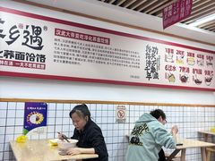 -荞乡遇淳化饸饹(凤栖原店)