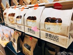 -原麦山丘(西红门荟聚店)