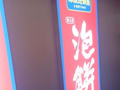 -涿派·炝锅鱼(涿州店)
