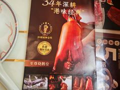 -稻香酒家·35年老字号(侨光店)