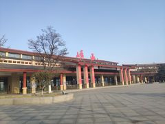 -崂山风景区-大河东游客中心