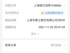 -BOR Eatery(安福路店)