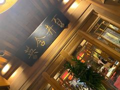 -那家小馆(摩天活力城店)
