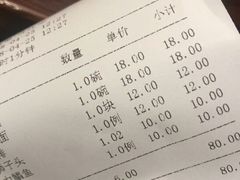 账单-老半斋(福州路店)