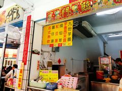 门面-渡船头海之冰