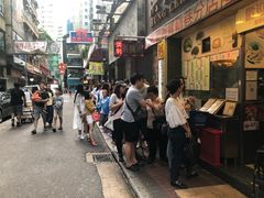 门面-洪利粥店茶餐厅
