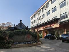 -阳光阿莲养生馆(城店路店)