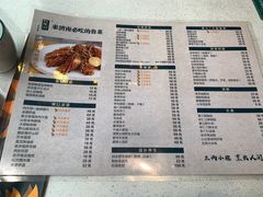 -闫府私房菜·百年鲁菜(恒隆店)