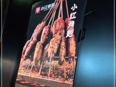 -小红烤翅(傅厚岗店)