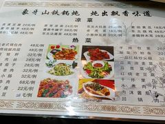 -象牙山铁锅炖(汇东郦城店)