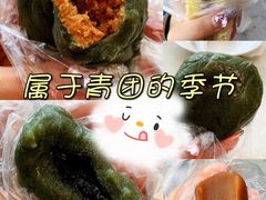 -固海糕团店