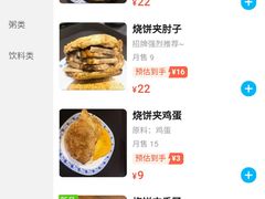 -昌顺马记小吃店(昌盛园店)
