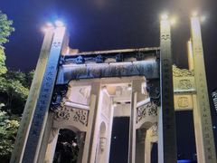 -运河游船(武林门码头)