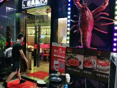 -红钳侠小龙虾·烧烤(中赢康康谷店)