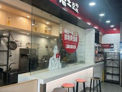 -永和大王(宜山店)