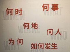 -李昌钰刑侦科学博物馆
