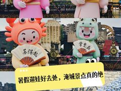 -淹城春秋乐园
