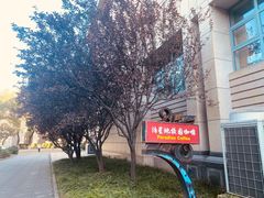 -泊星地咖啡馆(北京大学家园店)