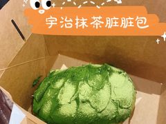 宇治抹茶脏脏包-PAPER STONE BAKERY(天环店)