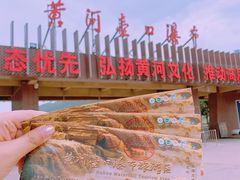 -陕西黄河壶口瀑布旅游区