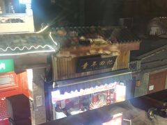 -庆云楼饭庄(什刹海店)