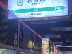 -天天玩X秋葉原日系动漫游戏中心