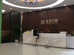 -金琴口腔·正畸种植全科(太升北路店)