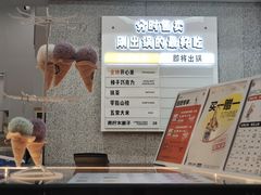 -野人先生现做冰淇淋(北京环宇荟店)