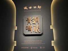-珠海市博物馆