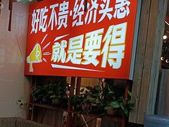 -要得自助火锅(新川路店)