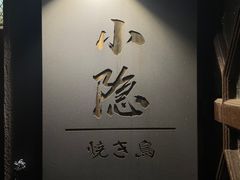 -小隐(淮海路店)