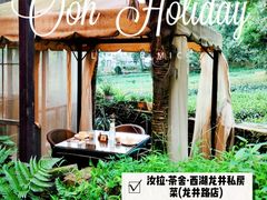 -野蔓果·山野菜(西湖景区·龙井茶田店)