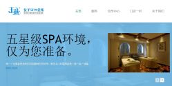 -娇玫荟SPA